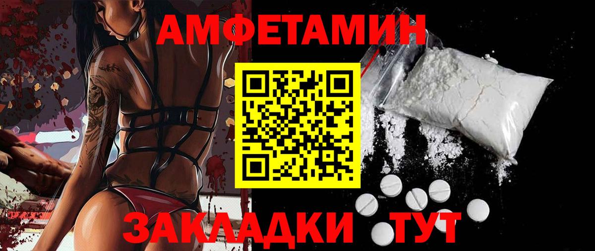 Amphetamine Premium  Вход с VPN  Ачинск 