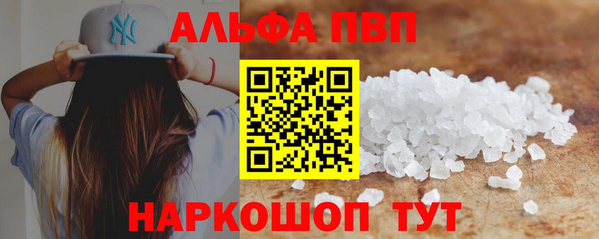 A-PVP мука Ачинск