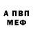 Амфетамин VHQ aryilon84