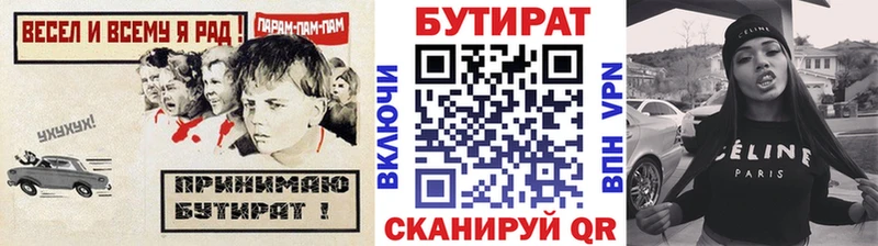 купить наркотик  Ачинск  Бутират буратино 