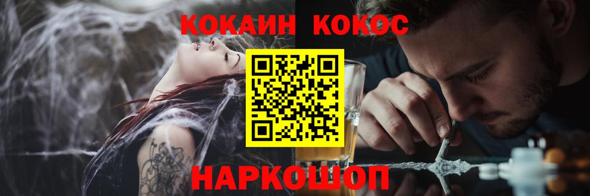 COCAIN VHQ Ачинск