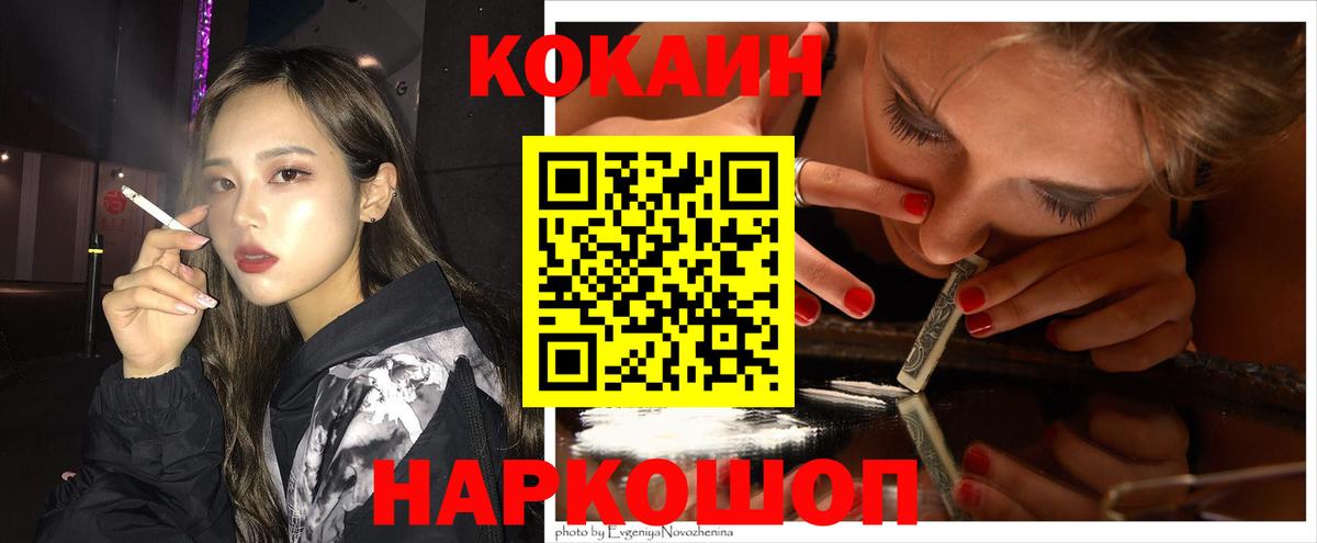 Ачинск  Кокаин  Вход с VPN  Кокаин 99%  КОКАИН FishScale 