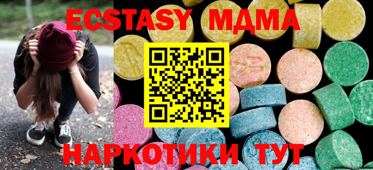 Ecstasy 280мг Ачинск