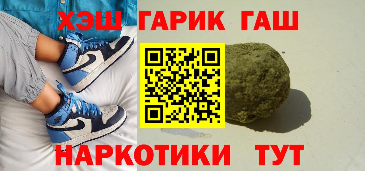 ГАШ  ГАШ хэш  Вход с VPN  Ачинск 