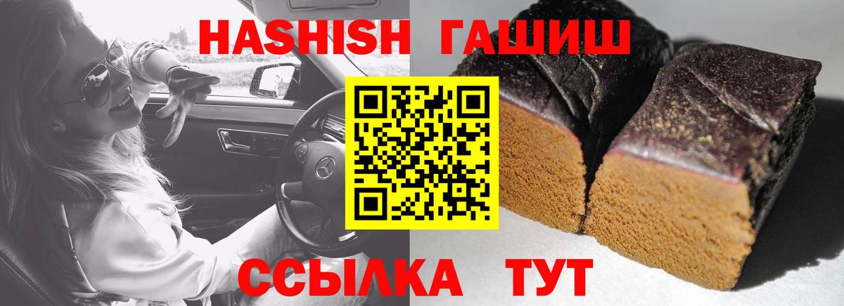 ГАШИШ hashish Ачинск