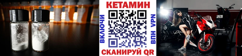 Кетамин VHQ  Ачинск 