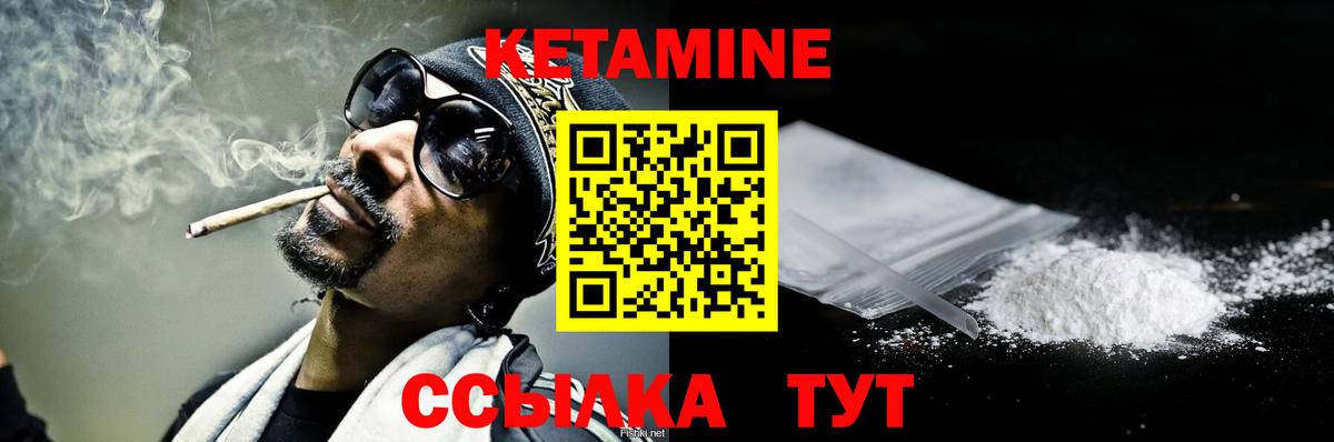 КЕТАМИН ketamine Ачинск