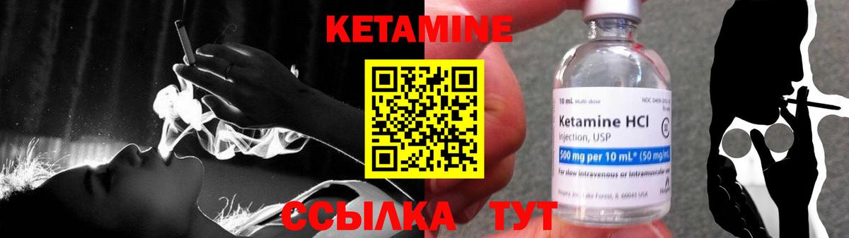 Ачинск  КЕТАМИН ketamine  Вход с VPN 