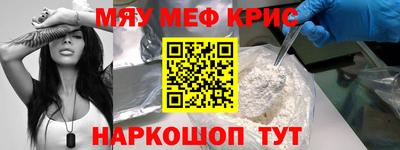 меф VHQ Рязань
