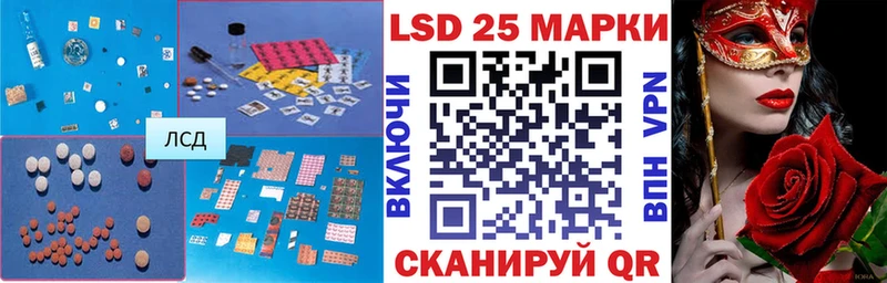 ЛСД экстази кислота  сколько стоит  Ачинск 