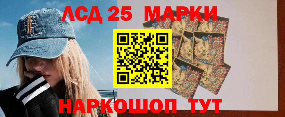 Лсд 25 экстази ecstasy Ачинск