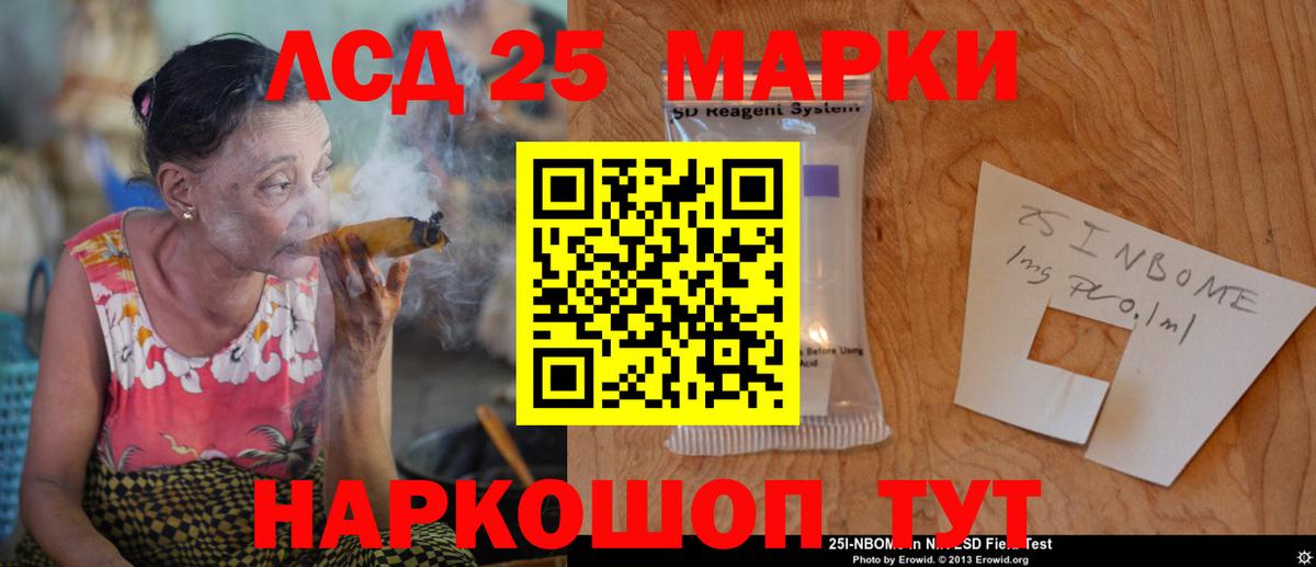 ЛСД экстази кислота  Вход с VPN  Ачинск 