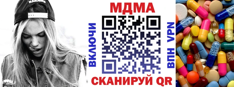 продажа наркотиков  hydra ТОР  МДМА VHQ  Ачинск 
