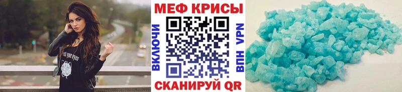 МЕФ кристаллы Ачинск