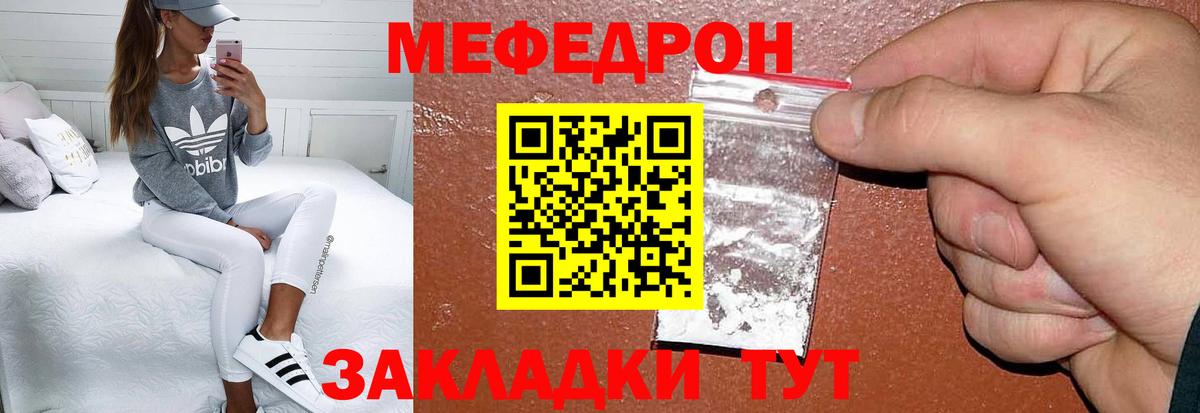 Ачинск  МЕФ  Меф  Вход с VPN  Мефедрон VHQ 