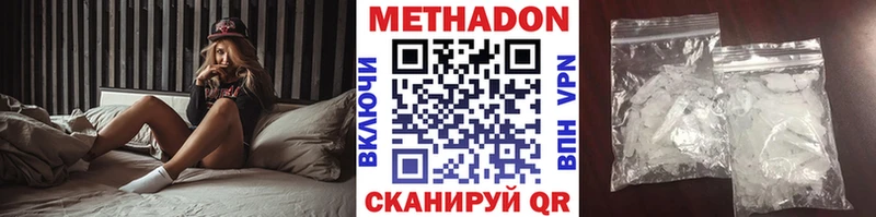 Метадон белоснежный  omg ССЫЛКА  Ачинск  наркота 
