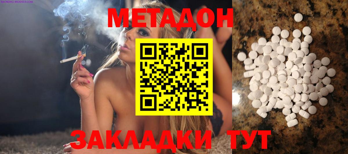 Ачинск  МЕТАДОН кристалл    сайт  Вход с VPN 