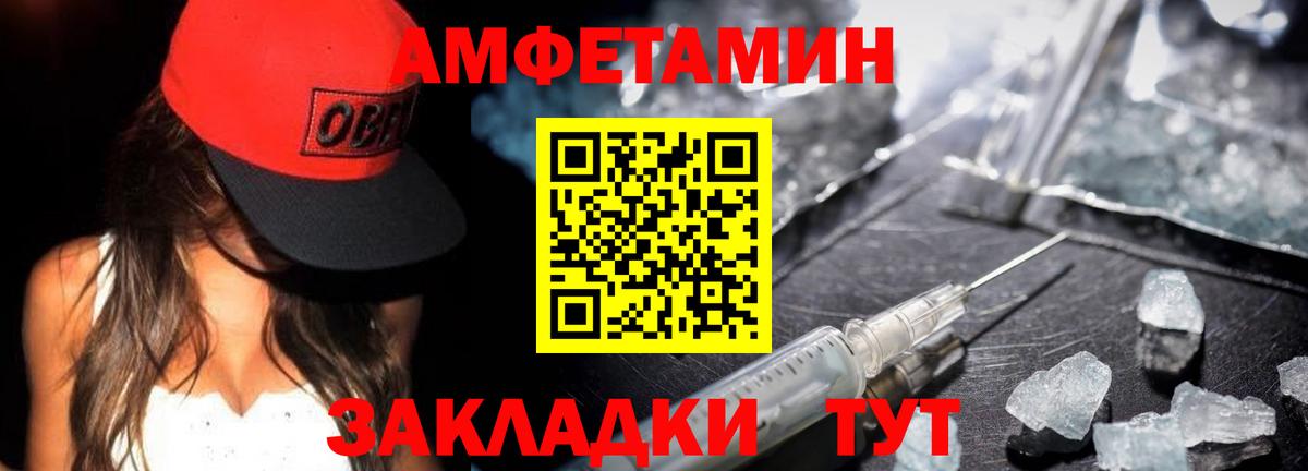 Ачинск  Метамфетамин мет  Вход с VPN 