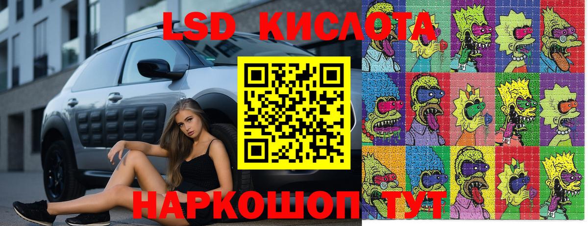 Ачинск  Марки NBOMe 1,8мг  Вход с VPN 