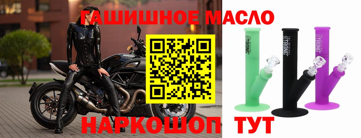 Дистиллят ТГК жижа  Вход с VPN  Ачинск  ТГК вейп с тгк 