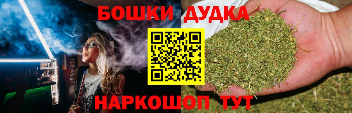 Бошки Шишки ГИДРОПОН  Марихуана тримм  Марихуана THC 21%  Ачинск  Вход с VPN 